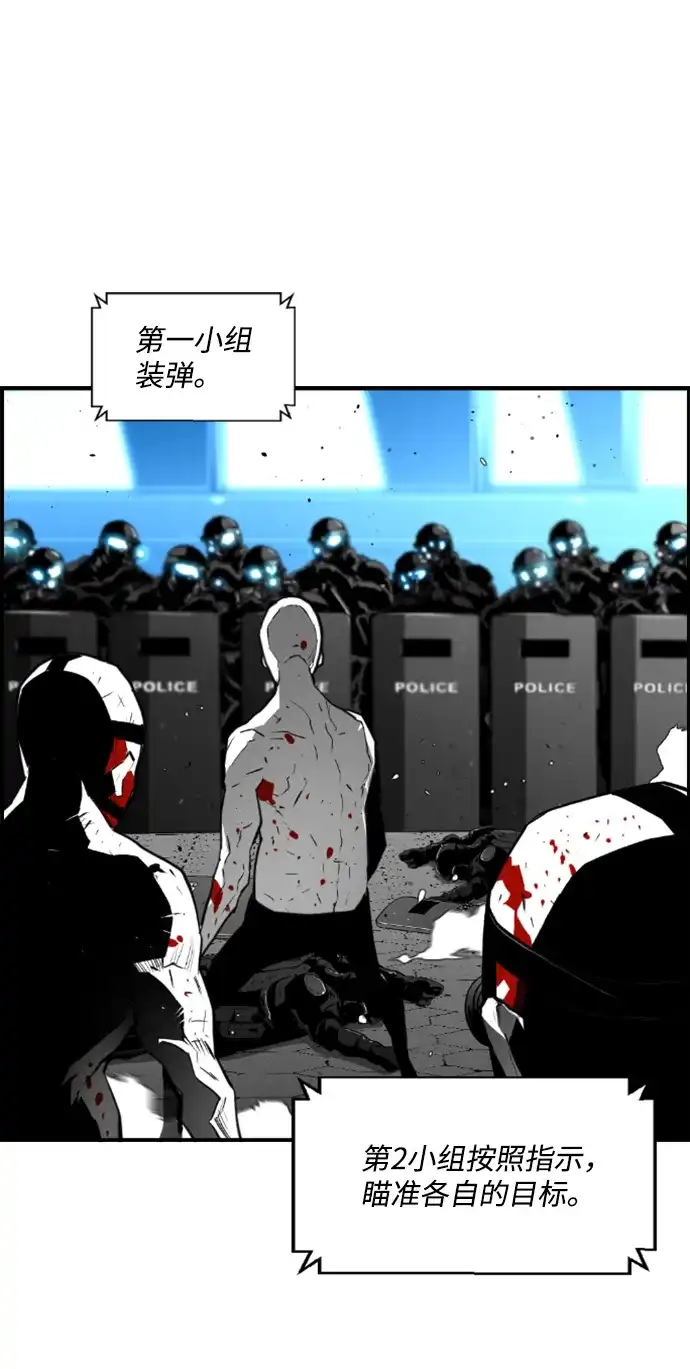 《极限拯救》第88话 第2页