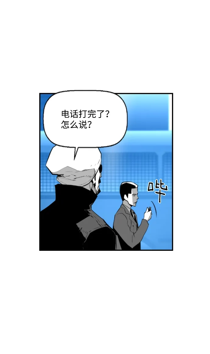 《极限拯救》第88话 第30页