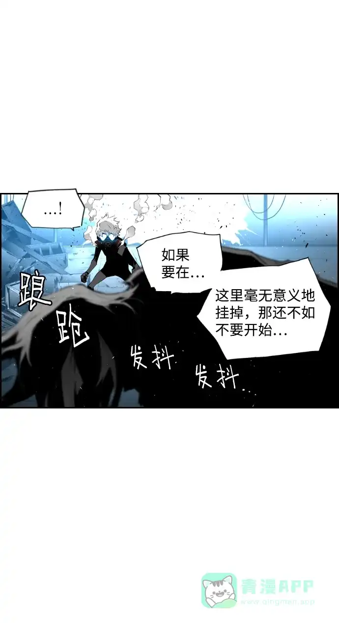 《极限拯救》第88话 第56页