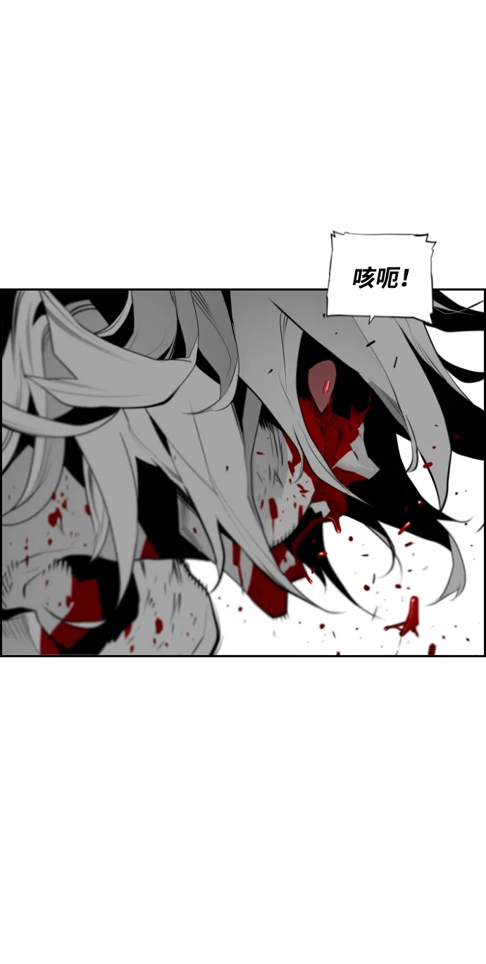 《极限拯救》第88话 第54页