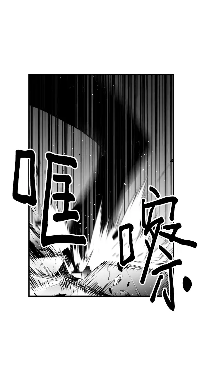 《极限拯救》第88话 第55页