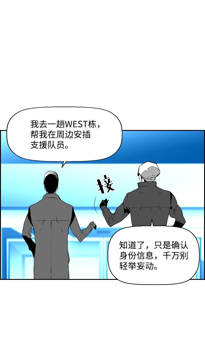 《极限拯救》第88话 第39页