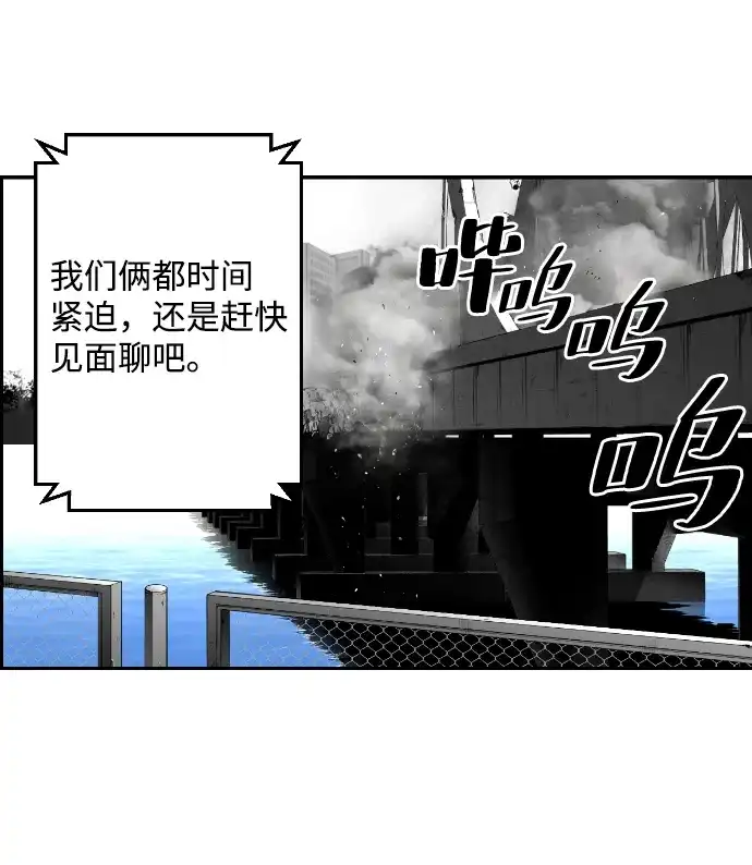 《极限拯救》第8话 第57页