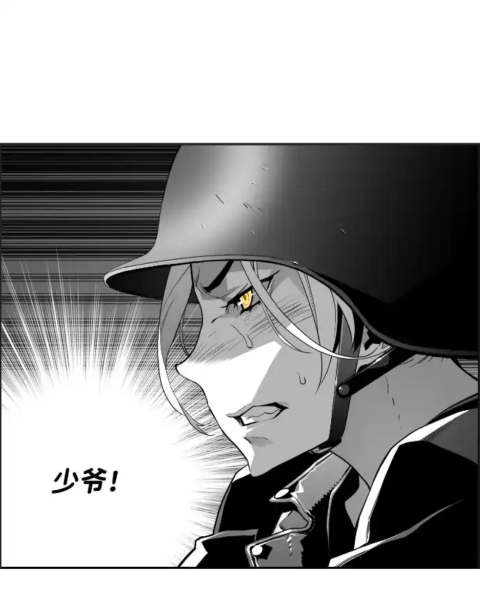 《极限拯救》第8话 第44页