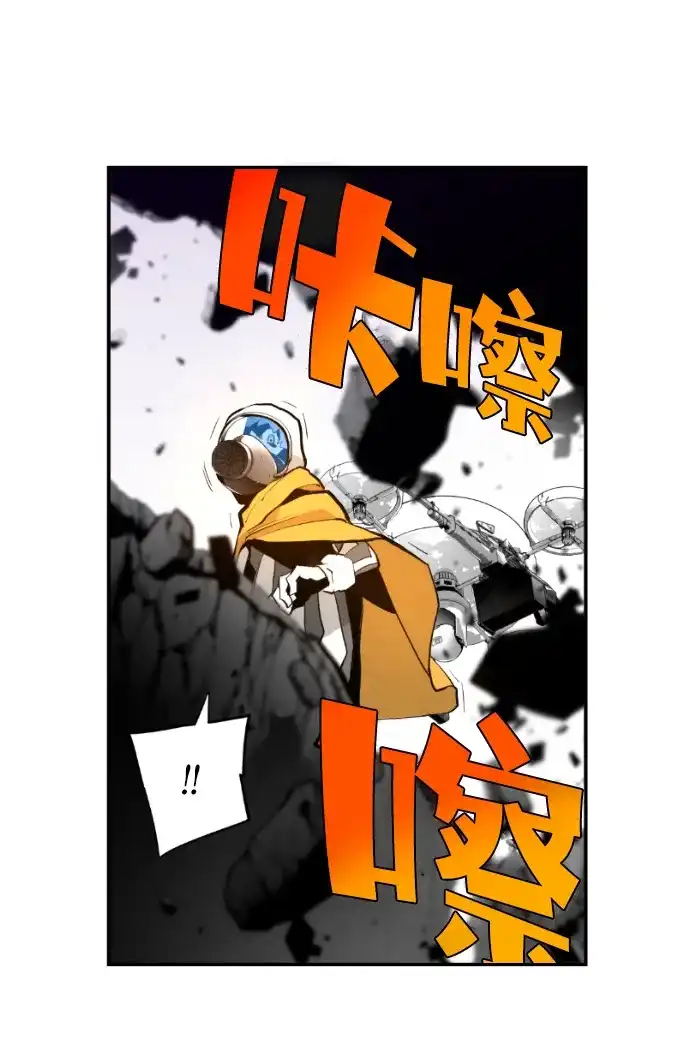 《极限拯救》第8话 第12页