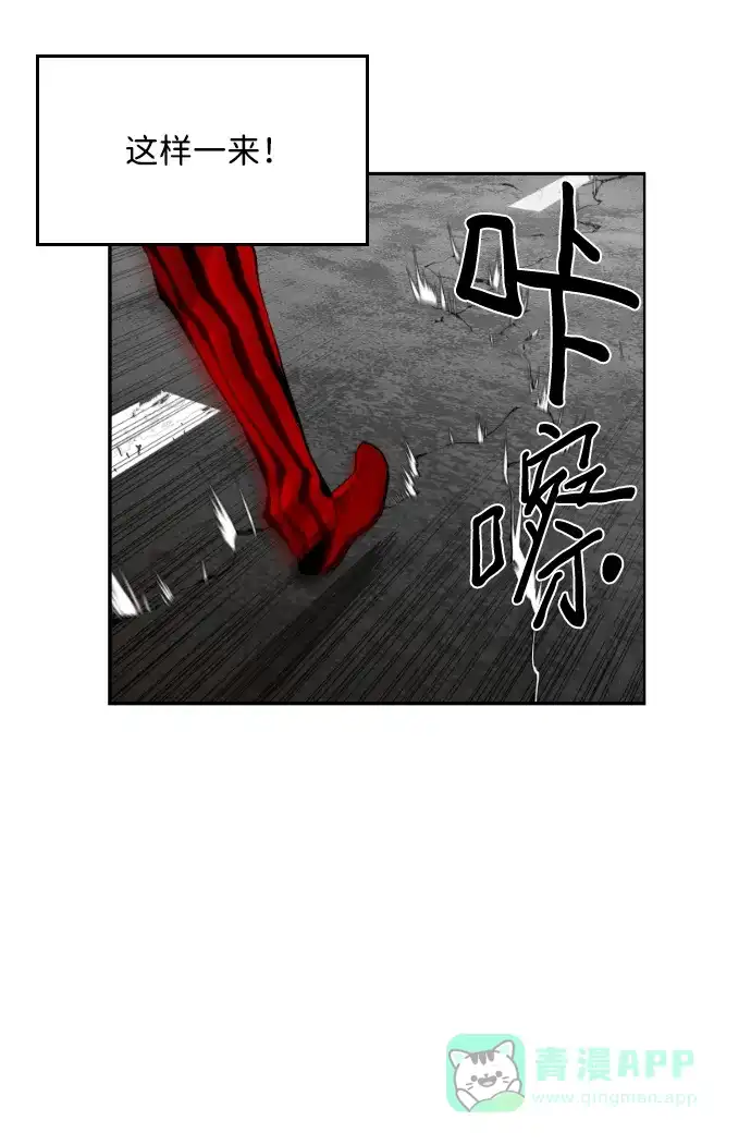 《极限拯救》第8话 第6页