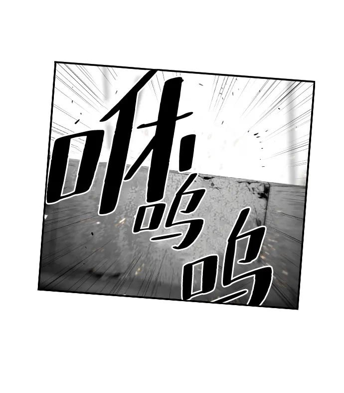 《极限拯救》第8话 第25页