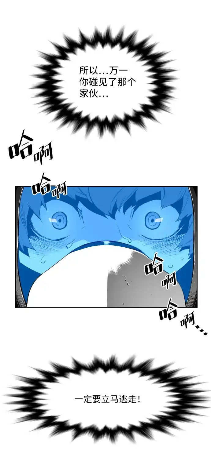 《极限拯救》第8话 第63页
