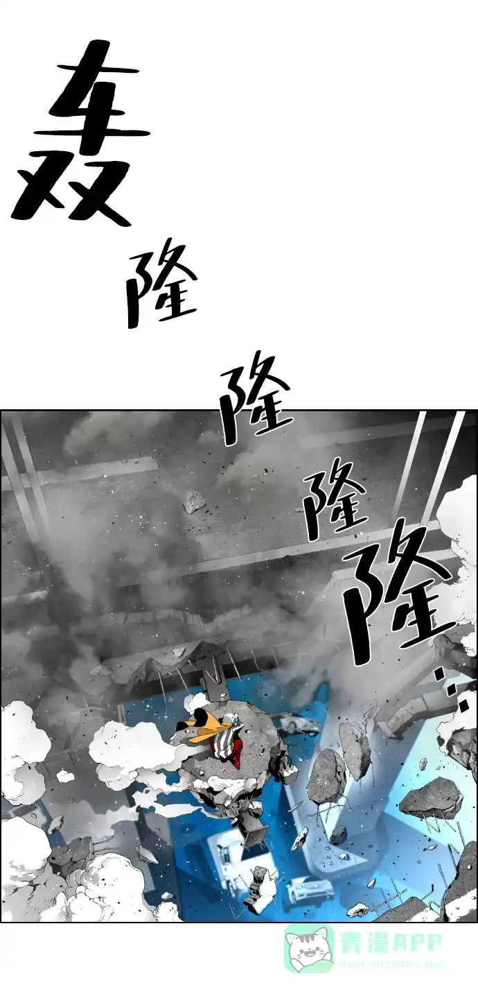 《极限拯救》第8话 第21页
