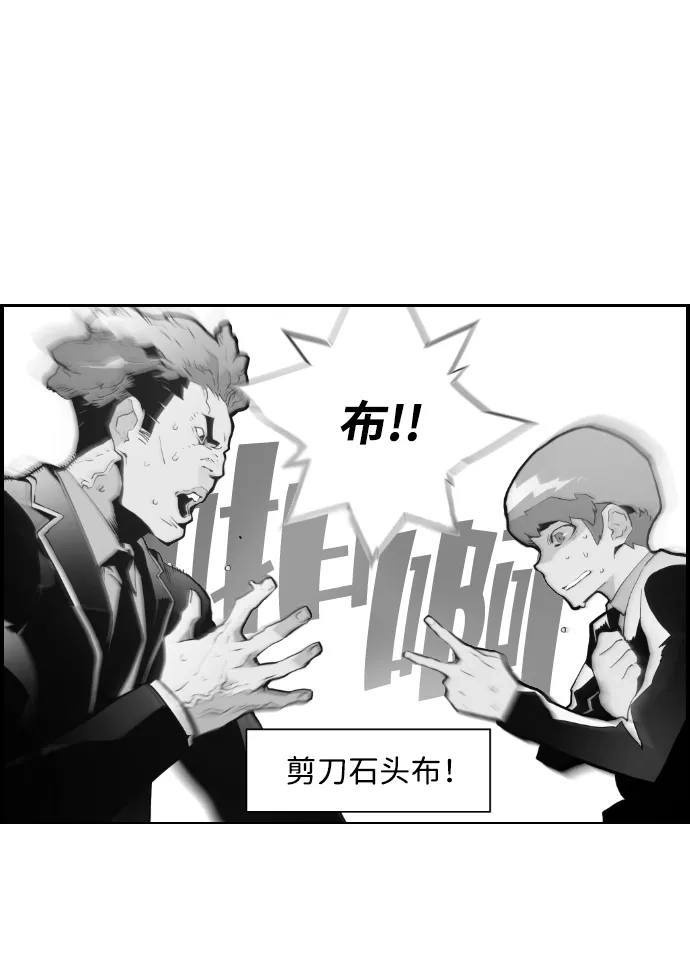 《极限拯救》第8话 第4页