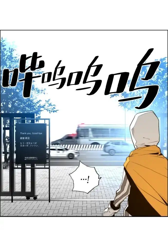 《极限拯救》第8话 第49页