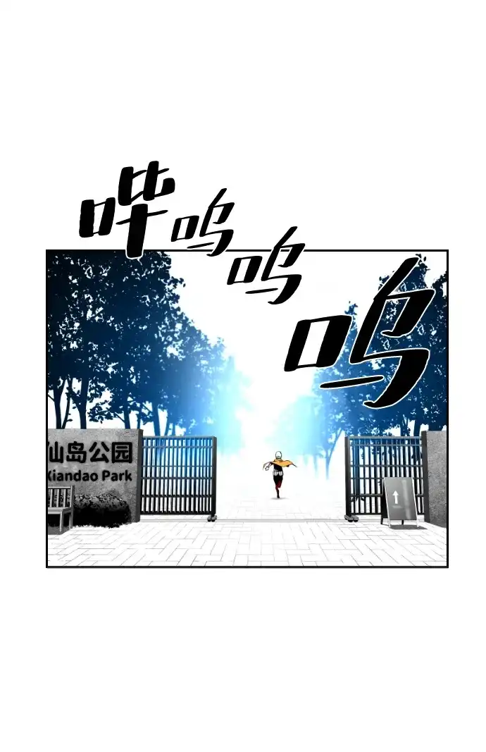 《极限拯救》第8话 第47页