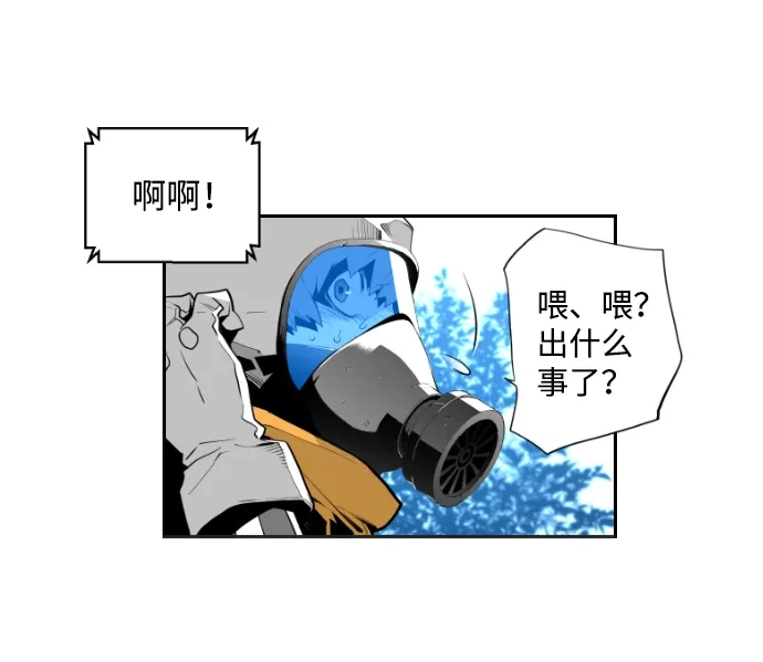 《极限拯救》第8话 第52页
