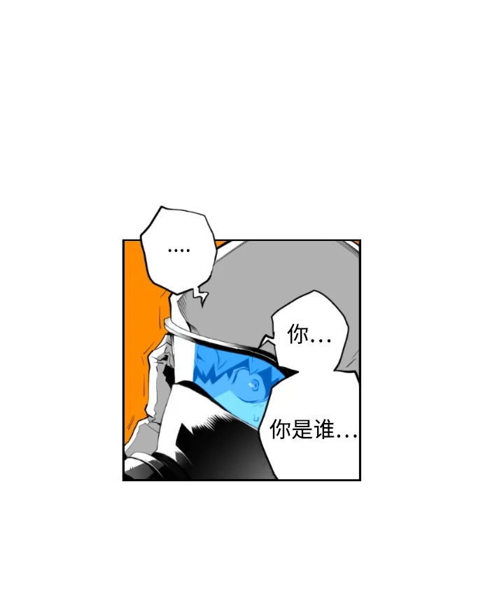 《极限拯救》第8话 第54页