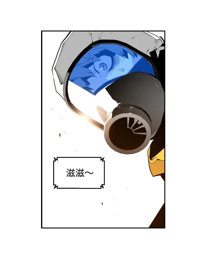 《极限拯救》第8话 第37页