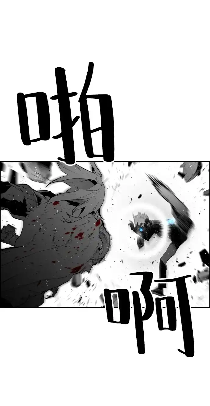 《极限拯救》第89话 第44页