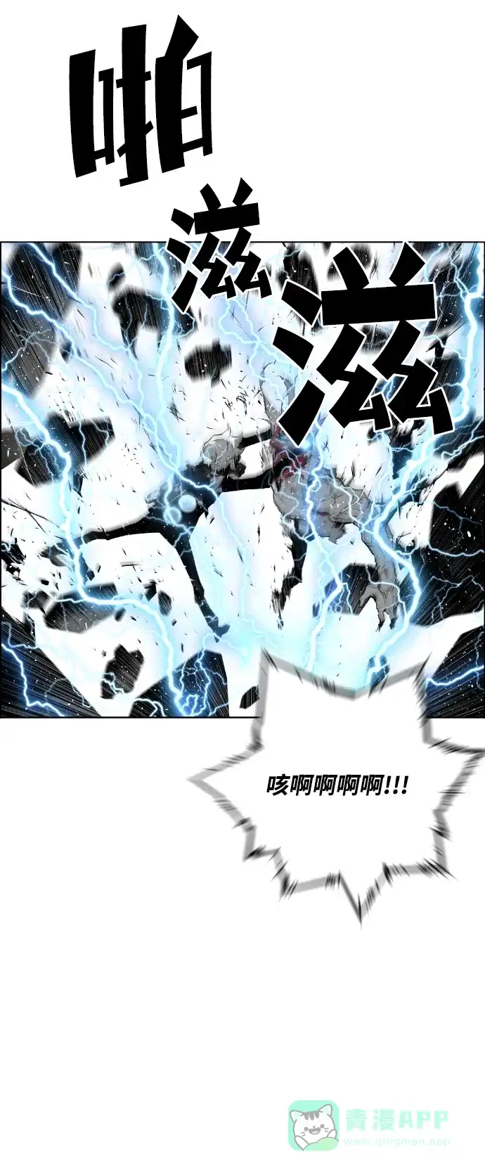 《极限拯救》第89话 第26页