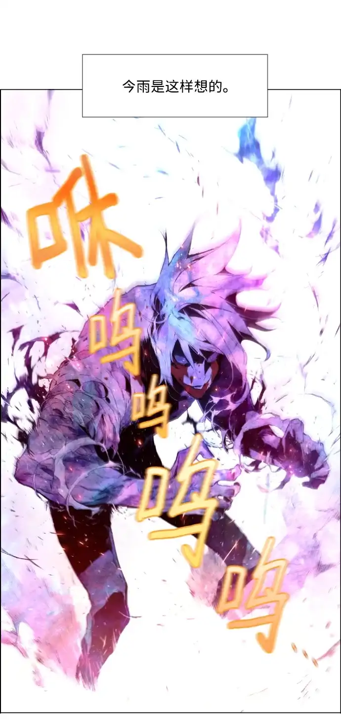 《极限拯救》第89话 第7页