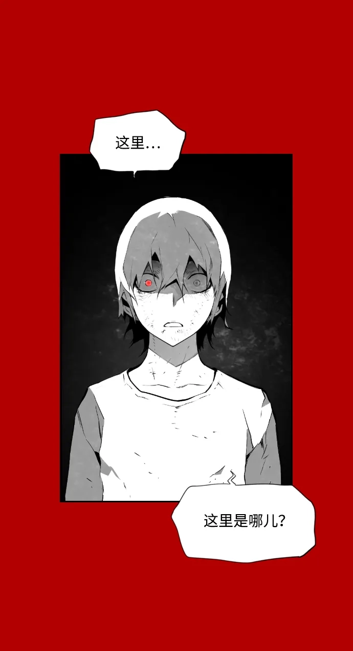 《极限拯救》第89话 第33页
