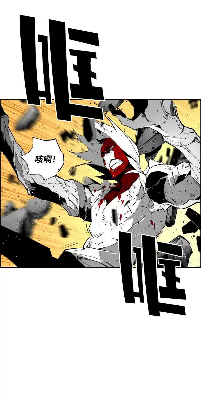 《极限拯救》第89话 第23页