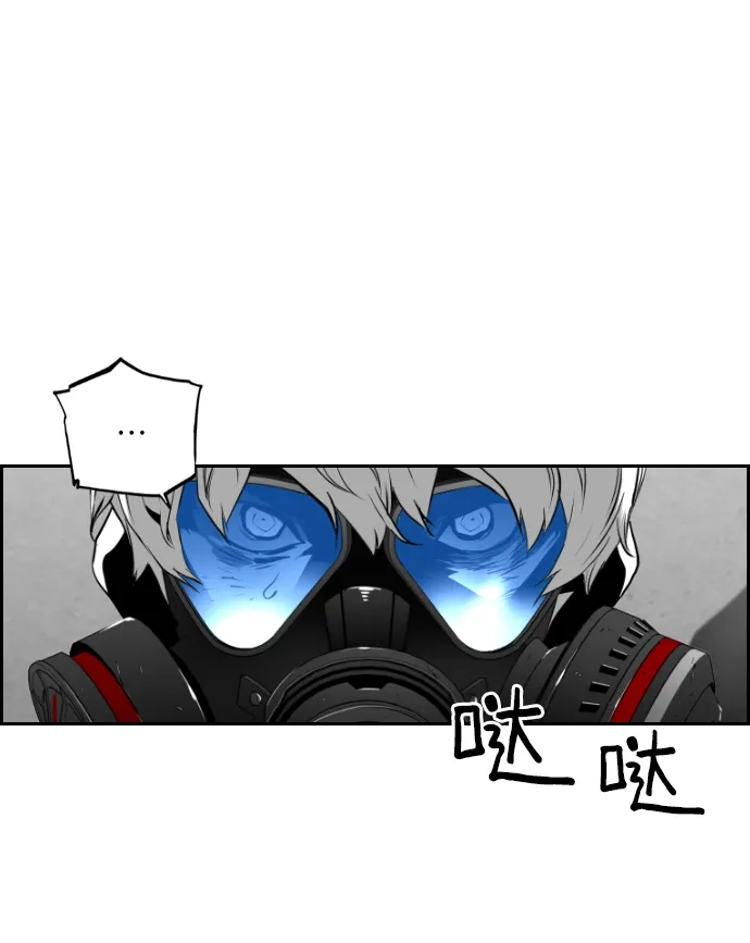 《极限拯救》第89话 第49页