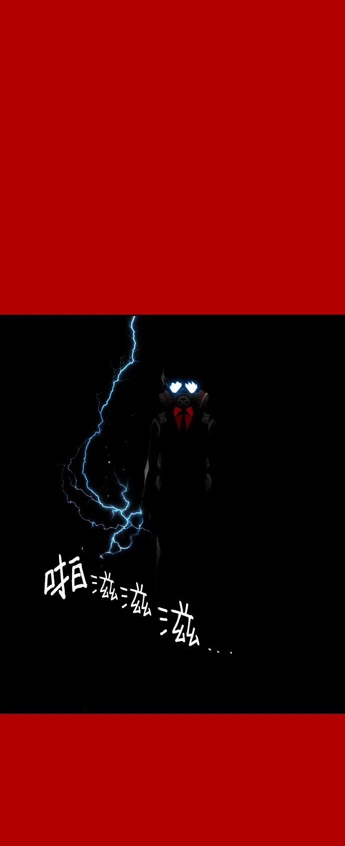 《极限拯救》第89话 第40页
