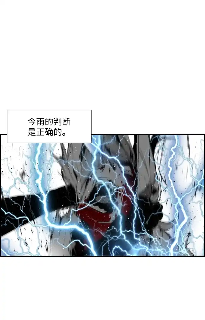 《极限拯救》第89话 第27页