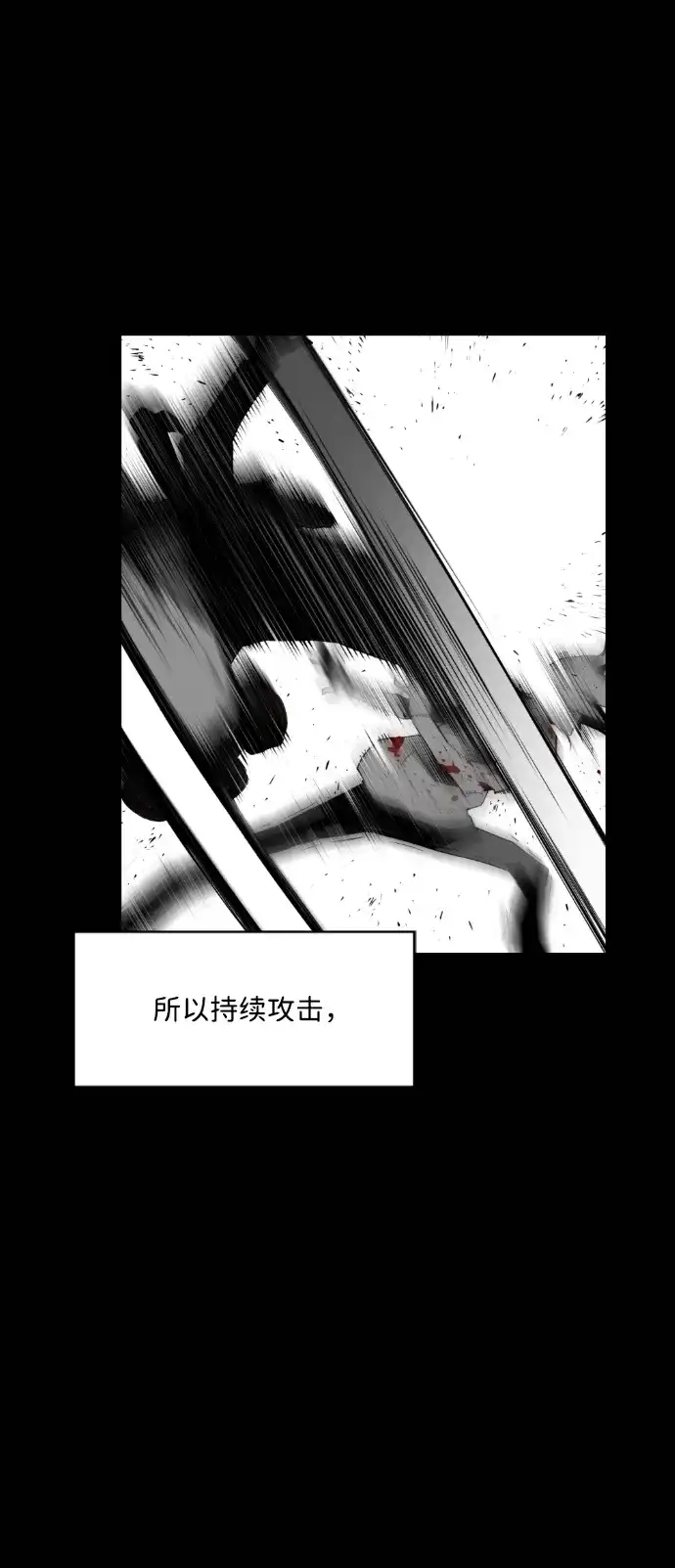 《极限拯救》第89话 第4页