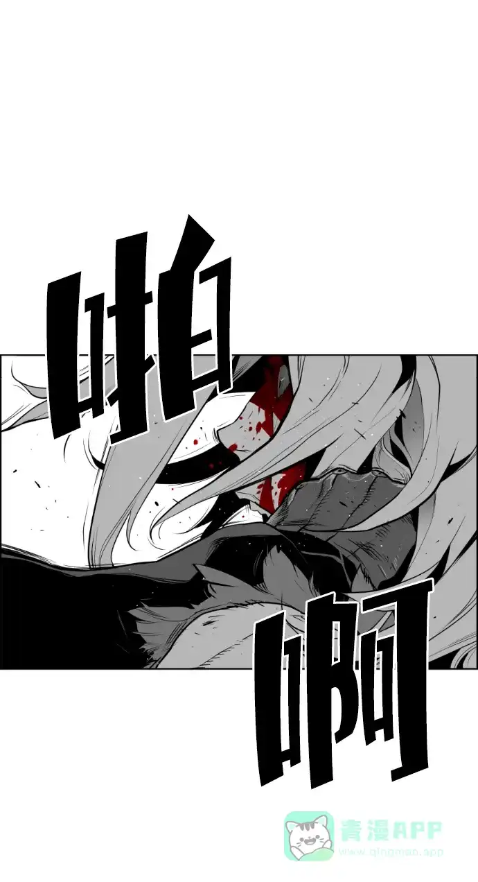 《极限拯救》第89话 第21页