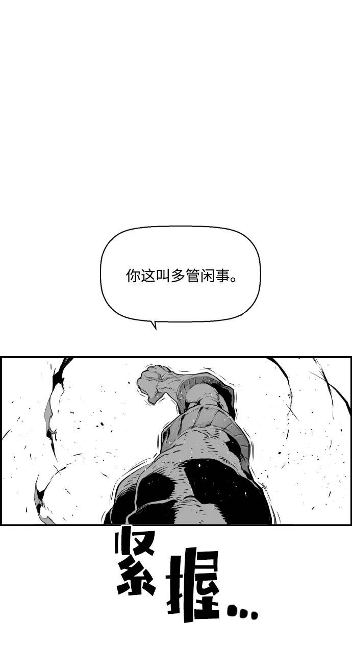 《极限拯救》第89话 第13页