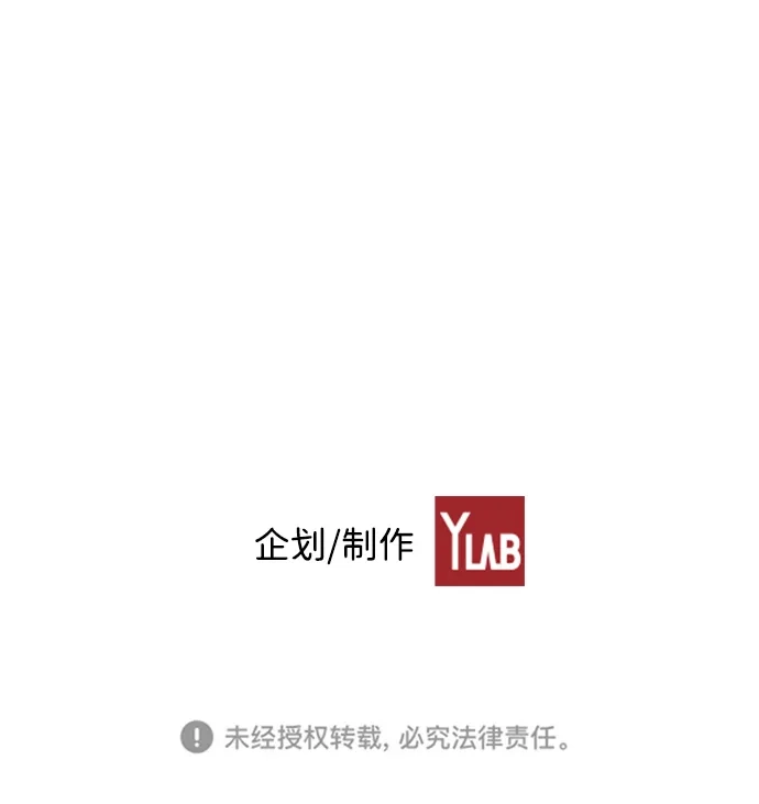 《极限拯救》第89话 第55页