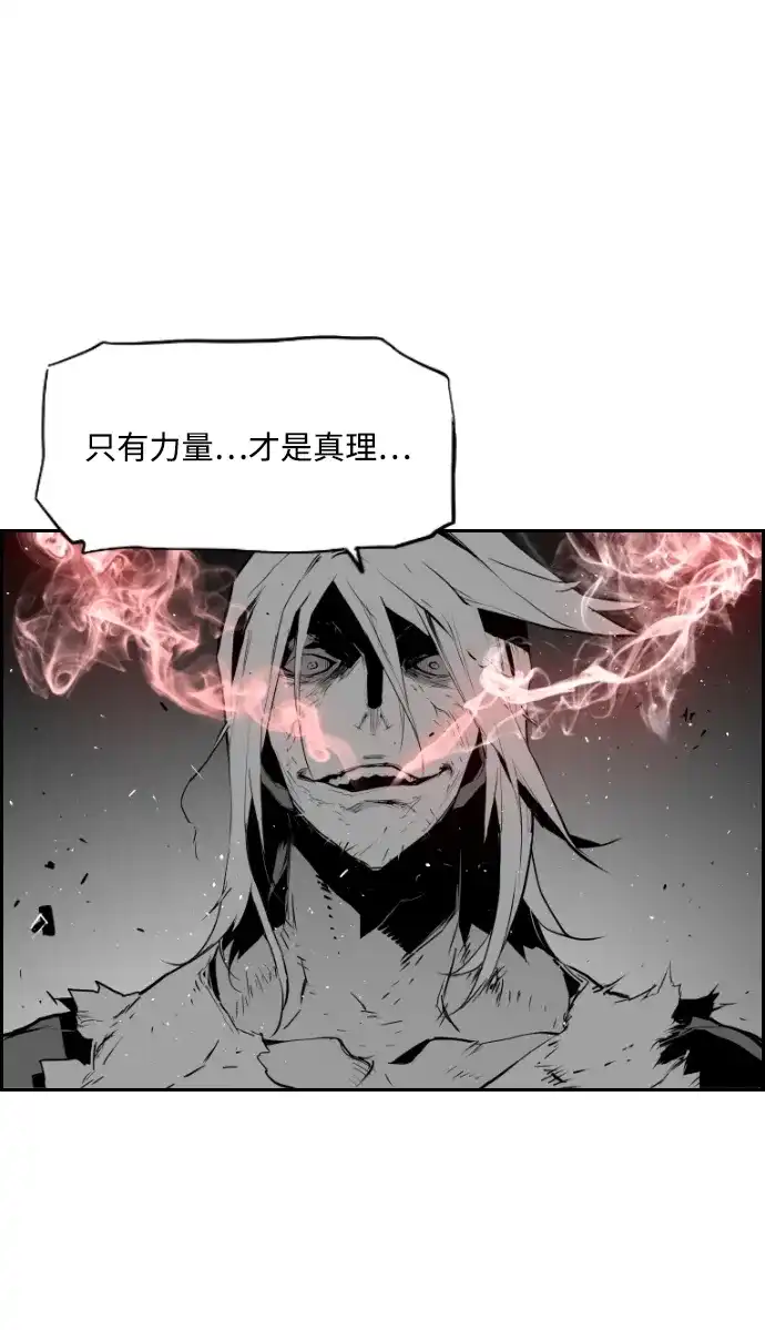 《极限拯救》第89话 第47页