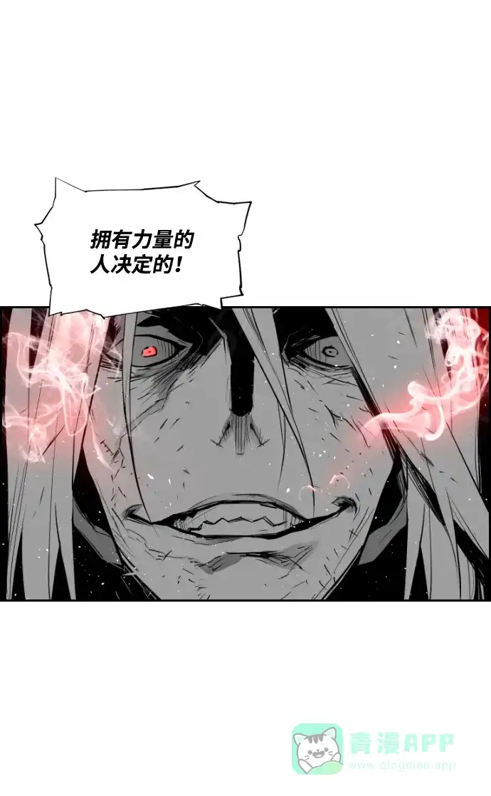 《极限拯救》第89话 第51页