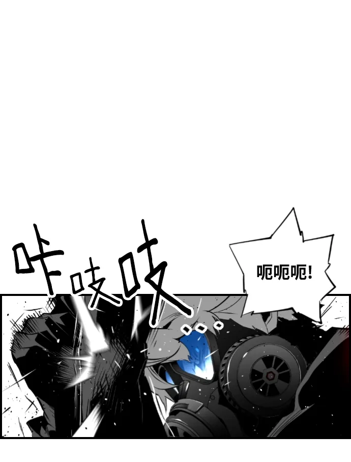 《极限拯救》第89话 第45页
