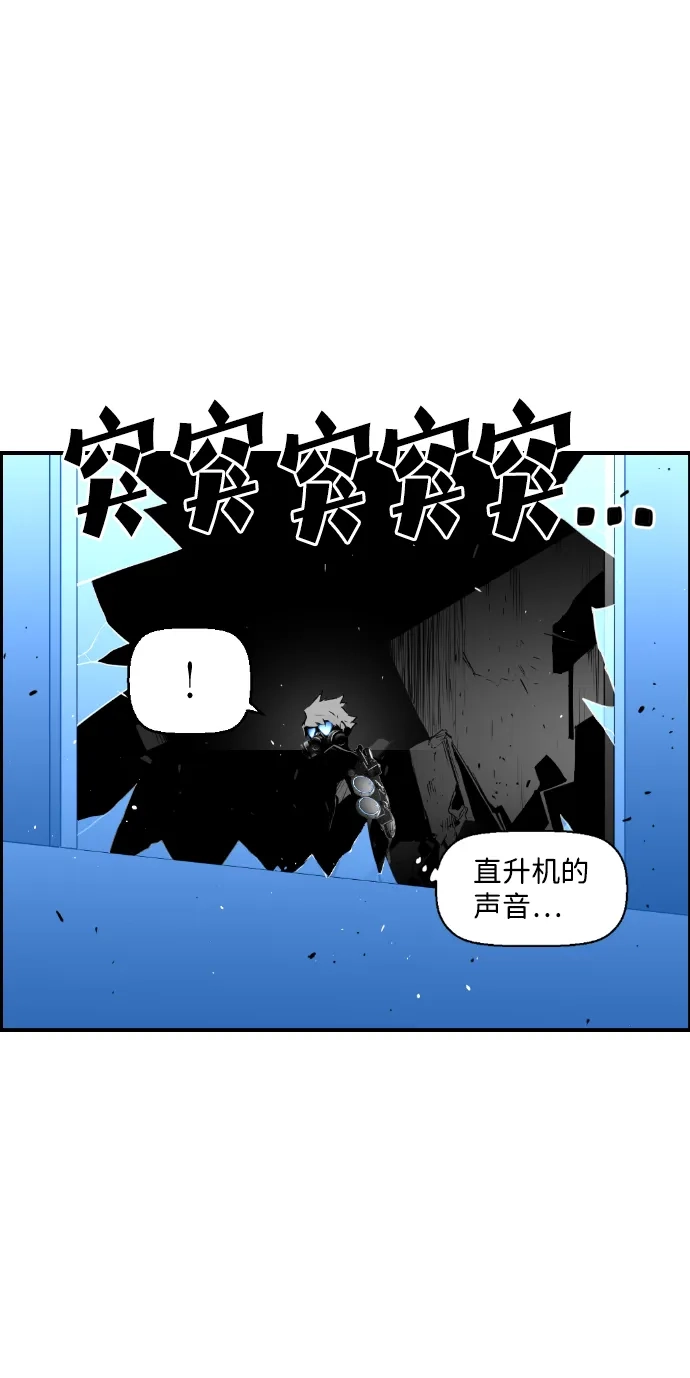《极限拯救》第89话 第10页