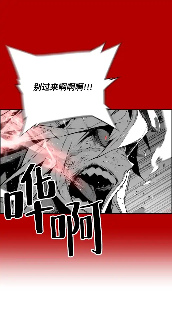 《极限拯救》第89话 第42页