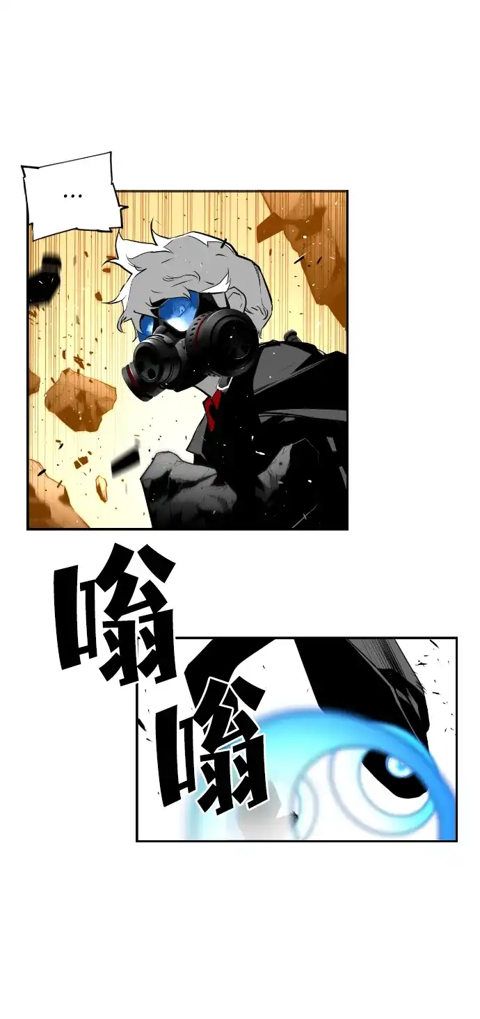《极限拯救》第89话 第19页