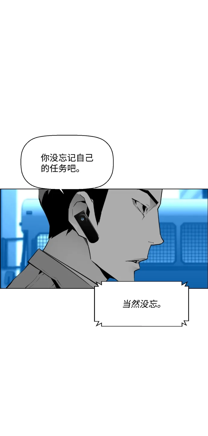 《极限拯救》第90话 第63页