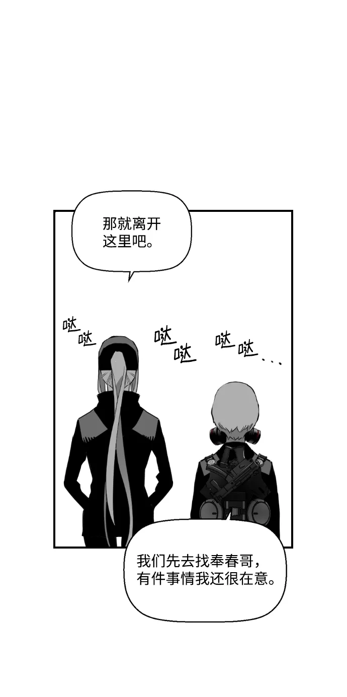 《极限拯救》第90话 第39页