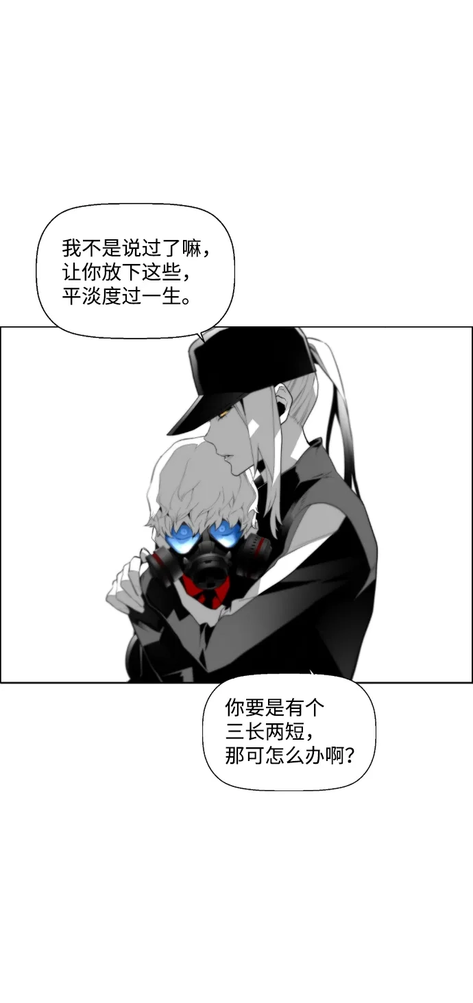 《极限拯救》第90话 第34页