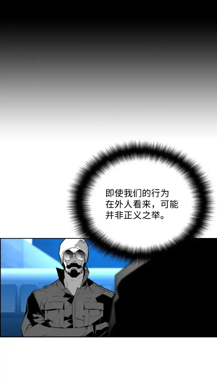 《极限拯救》第90话 第23页