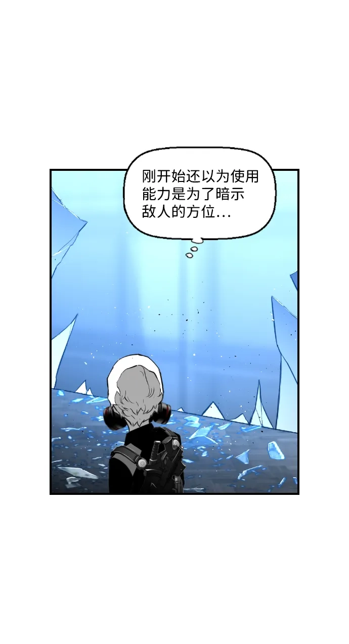 《极限拯救》第90话 第40页