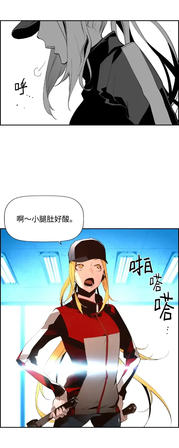 《极限拯救》第90话 第7页