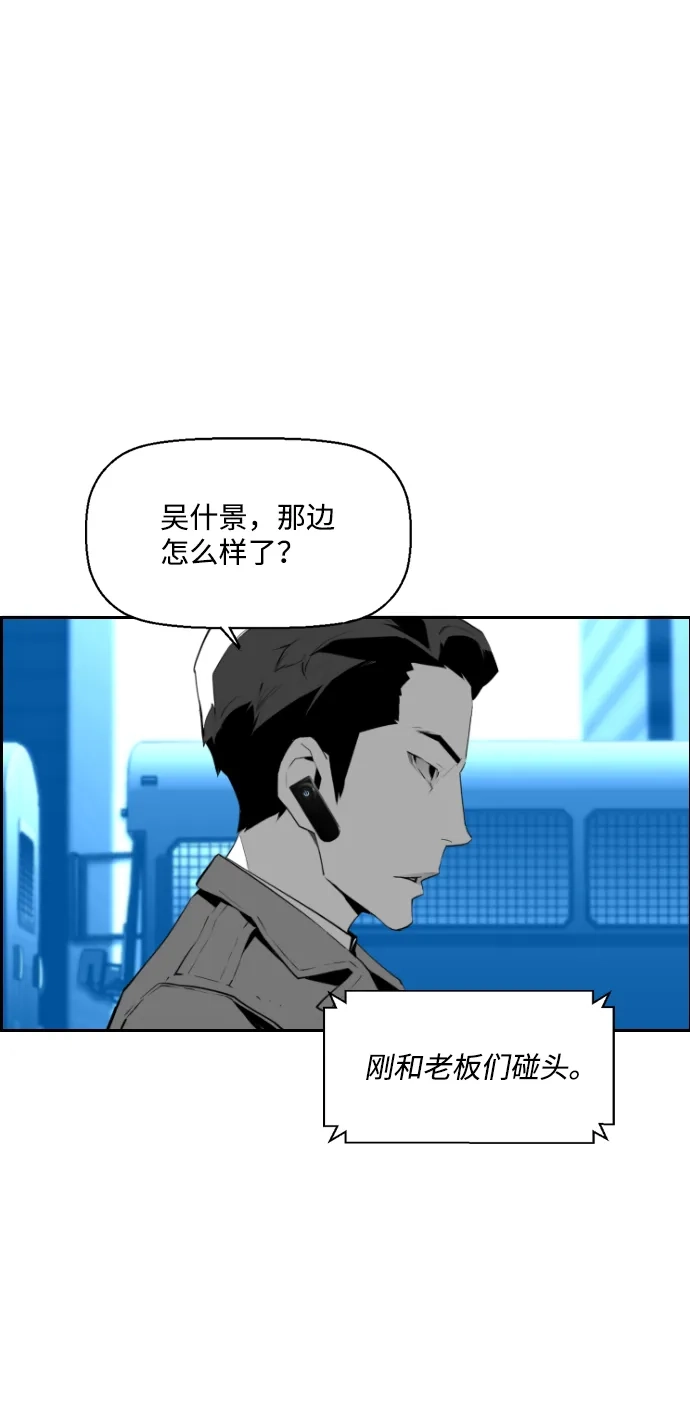 《极限拯救》第90话 第62页