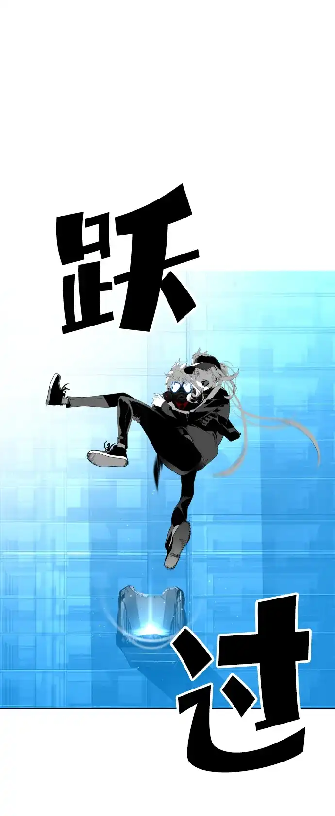 《极限拯救》第90话 第53页
