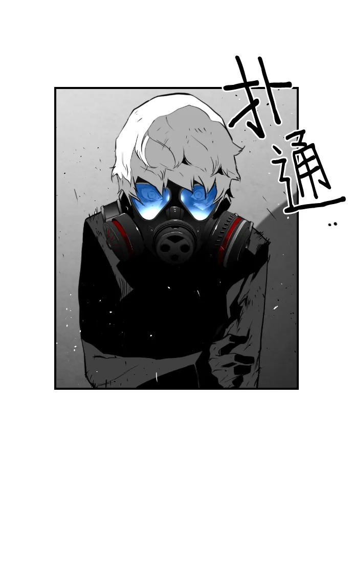 《极限拯救》第90话 第3页