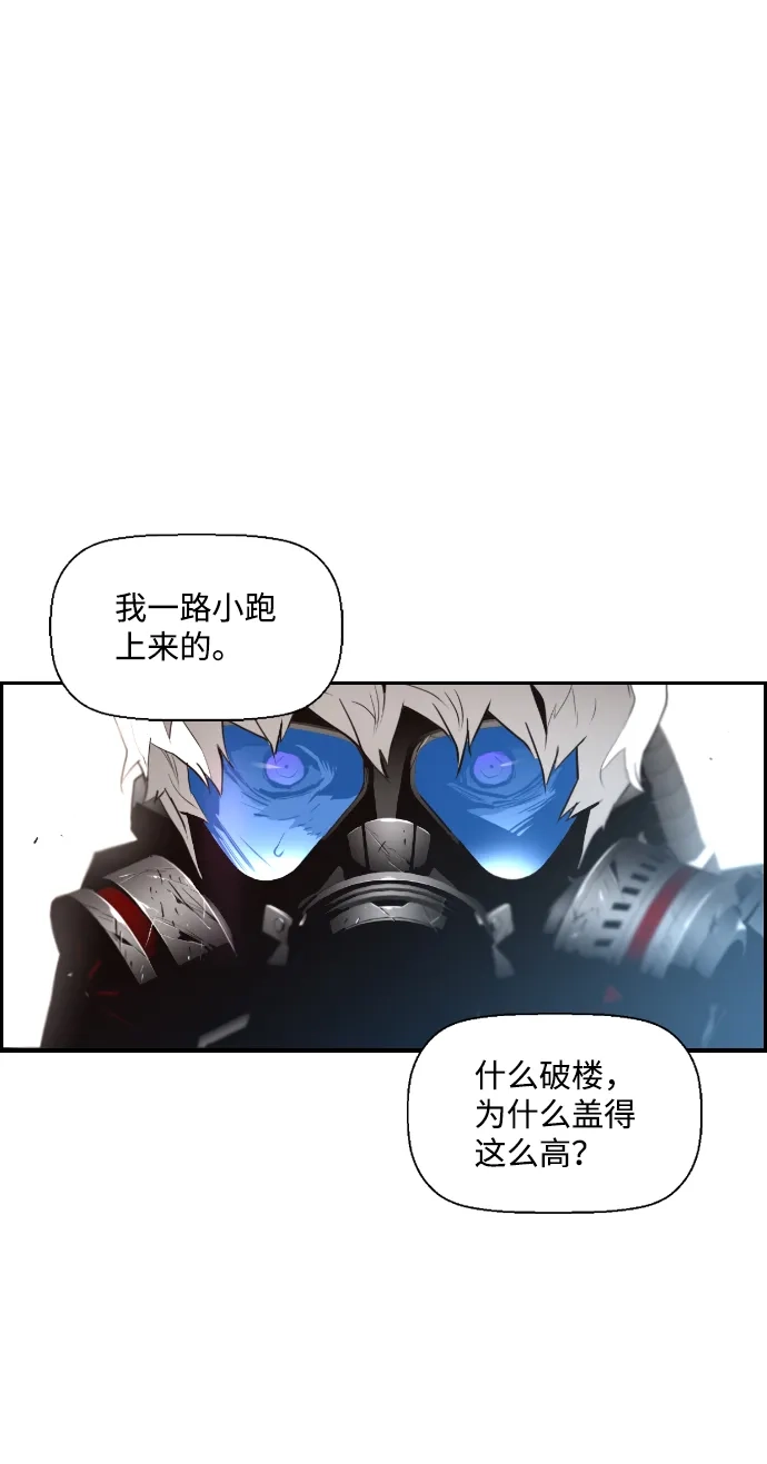 《极限拯救》第90话 第8页