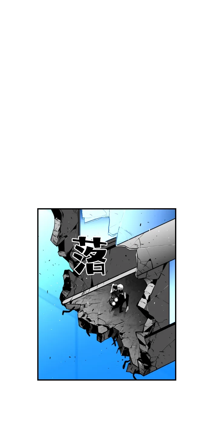 《极限拯救》第90话 第55页