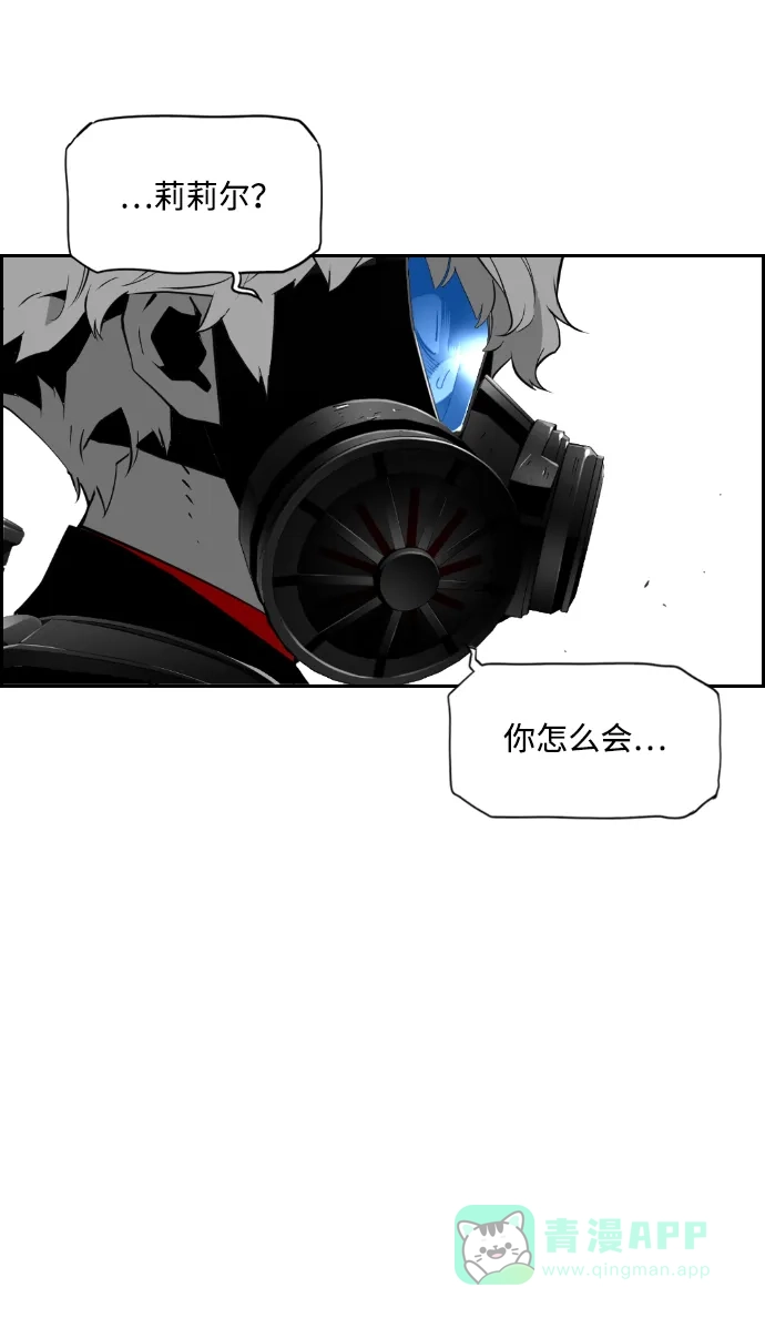 《极限拯救》第90话 第6页