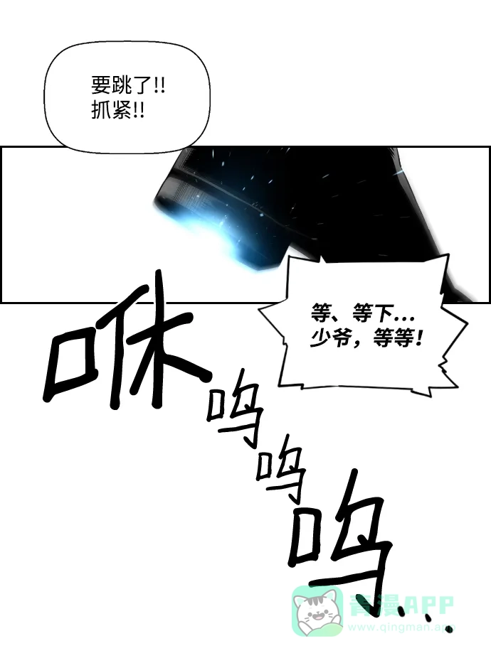 《极限拯救》第90话 第51页